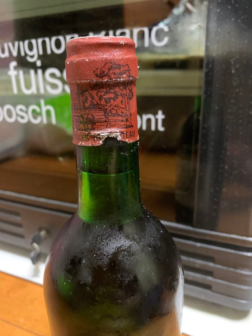 シャトー・ラフィット・ロートシルト 1976 ポイヤック　50歳