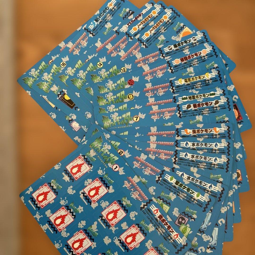 ポケモン図鑑 ミニカード 1から17