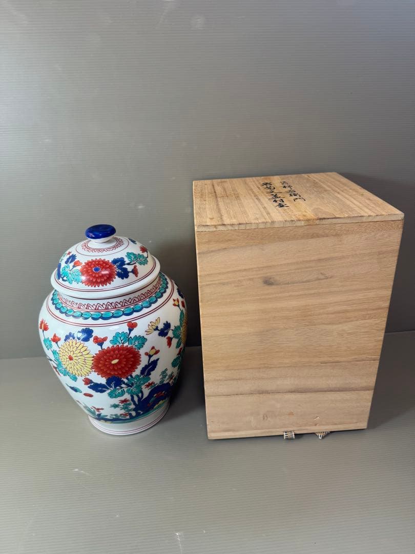 2901 其泉作　復刻柿右衛門　岩菊文蓋付壺　未使用