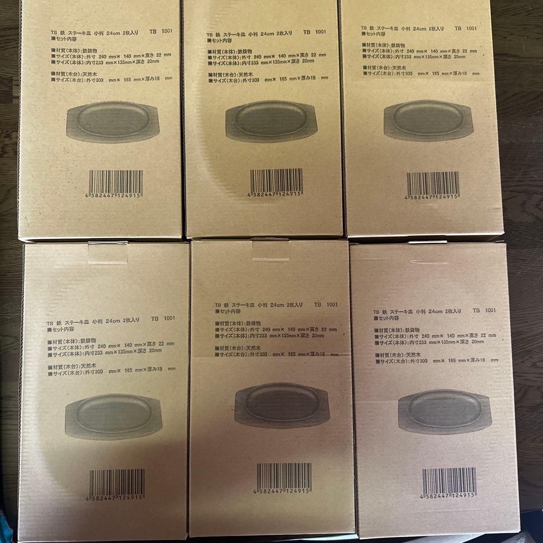 鉄 ステーキ皿 小判 24cm 12枚