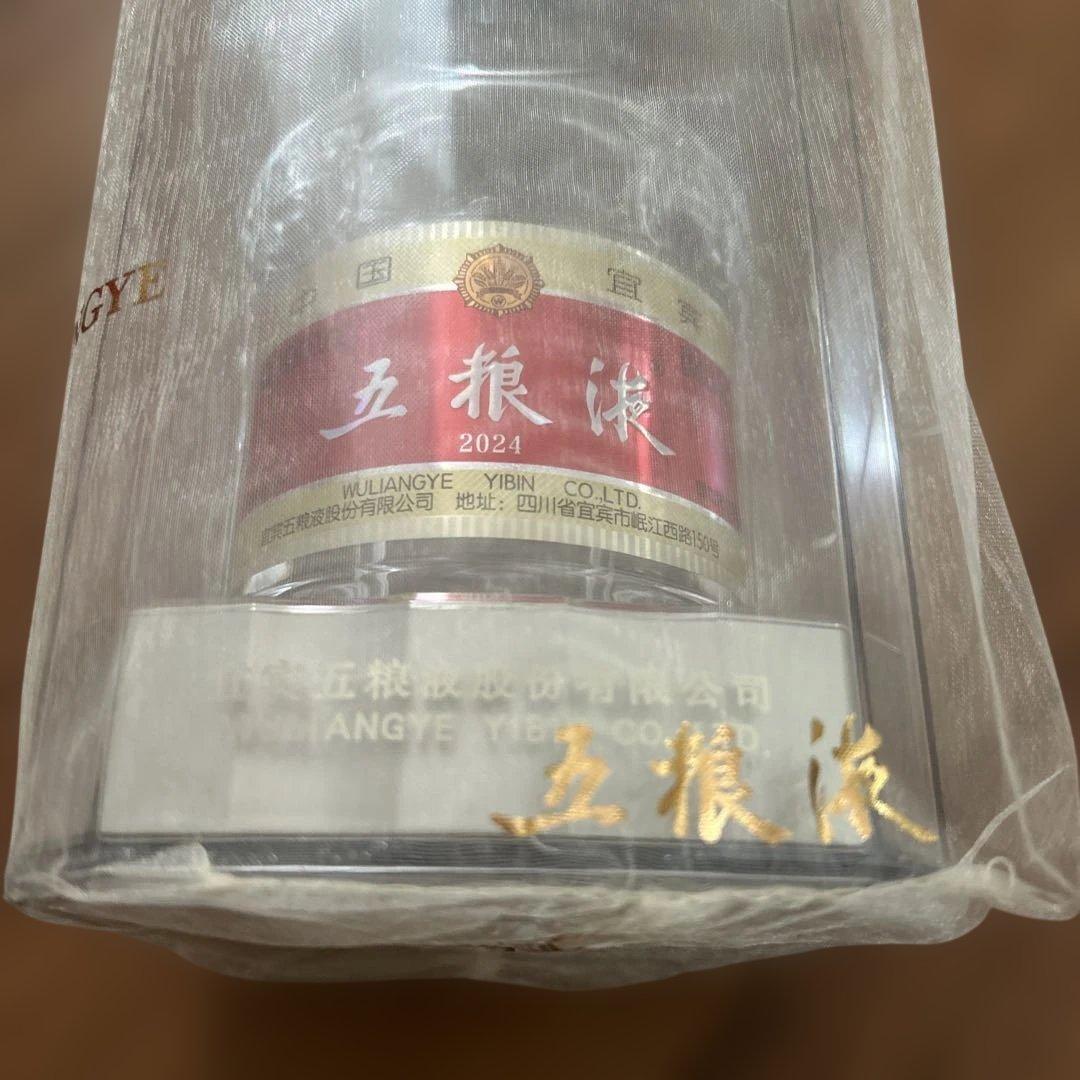 五粮液 白酒 500ml 52% 未開封