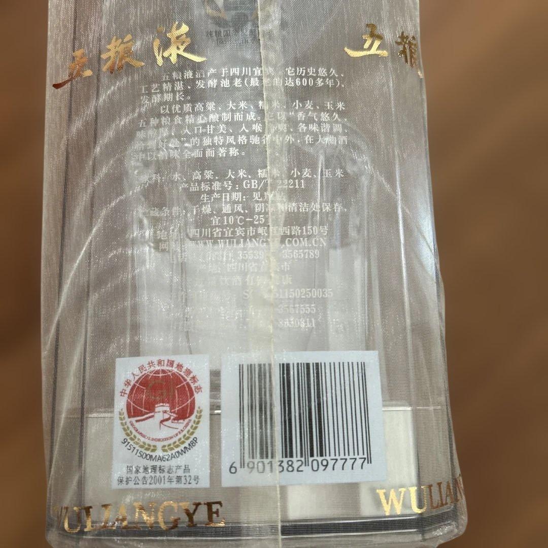 五粮液 白酒 500ml 52% 未開封