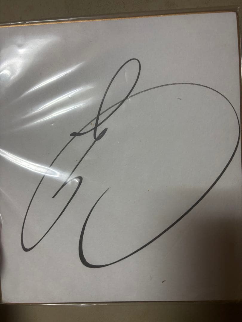 松波正信　直筆サイン入り元ガンバ