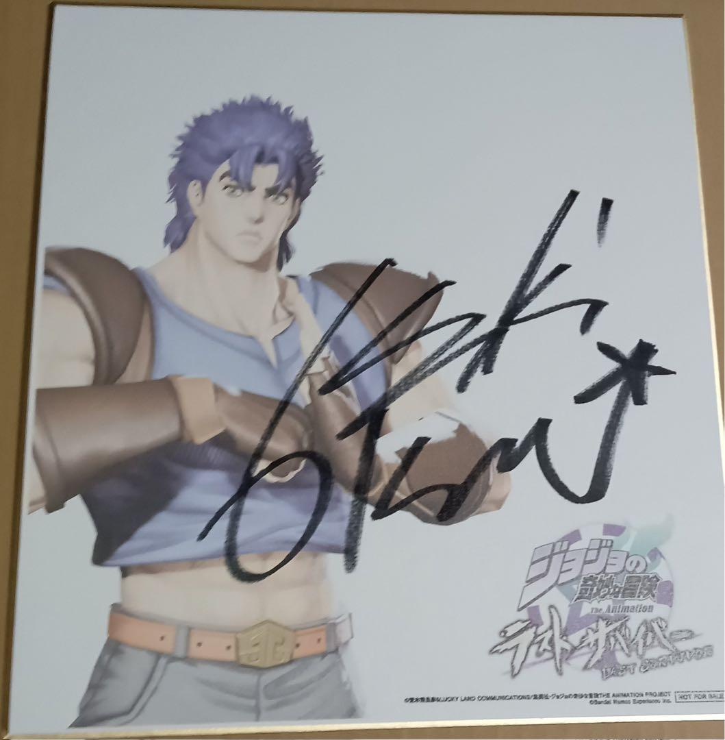 興津和幸　サイン色紙 ラストサバイバー