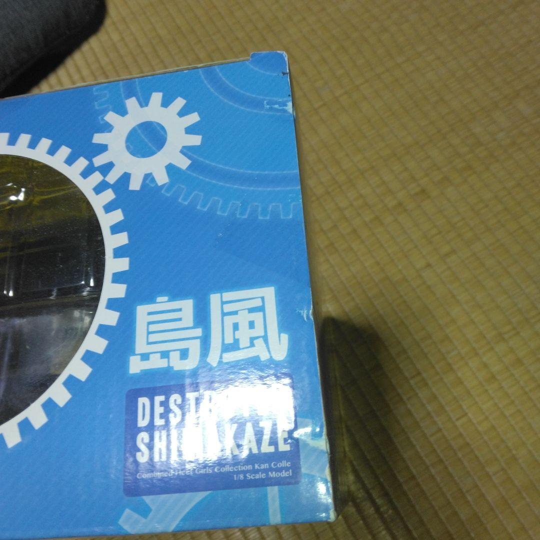 艦これ 島風 アマクニ