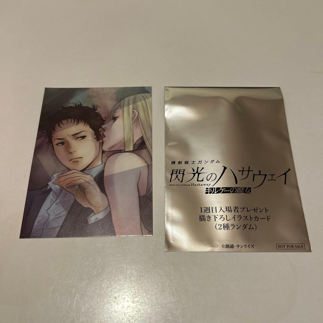 HG クスィーガンダム クリアカラー　劇場公開記念パッケージ+第1週特典