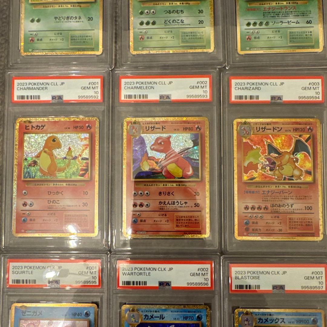 ポケモンカードクラシック　御三家PSA10 9連番