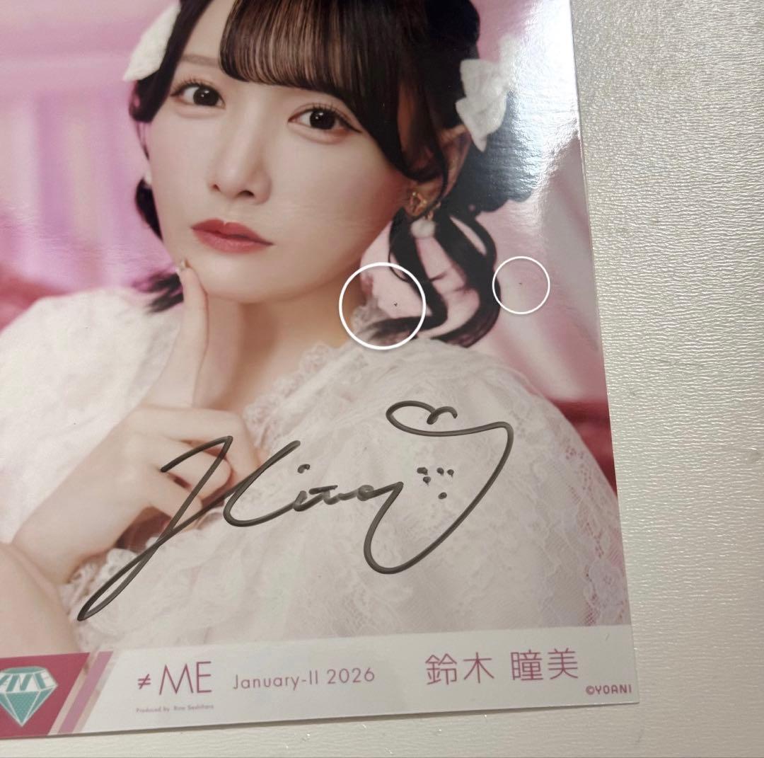 ≠ME ノイミー　鈴木瞳美　生写真 きゅんかわ人生　直筆　ヨリ