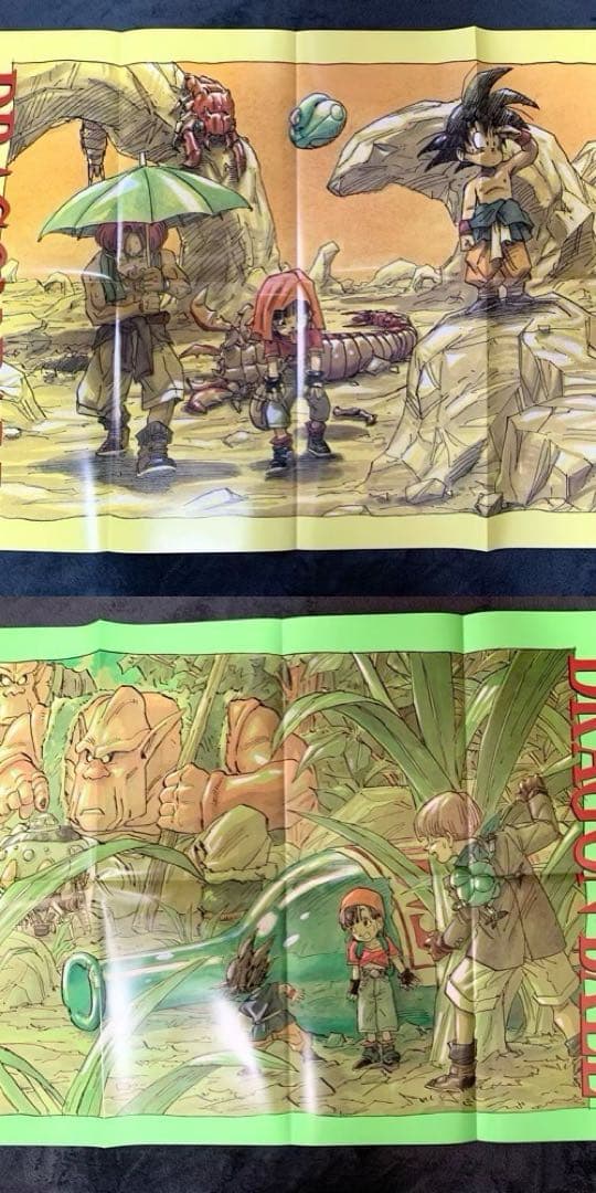 ドラゴンボール GT 少年ジャンプ 懸賞品 特大 ポスター2枚セット