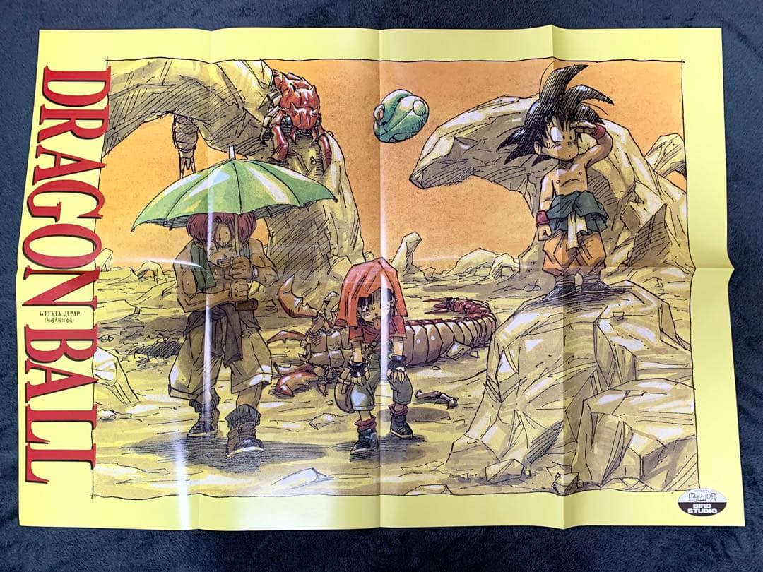 ドラゴンボール GT 少年ジャンプ 懸賞品 特大 ポスター2枚セット