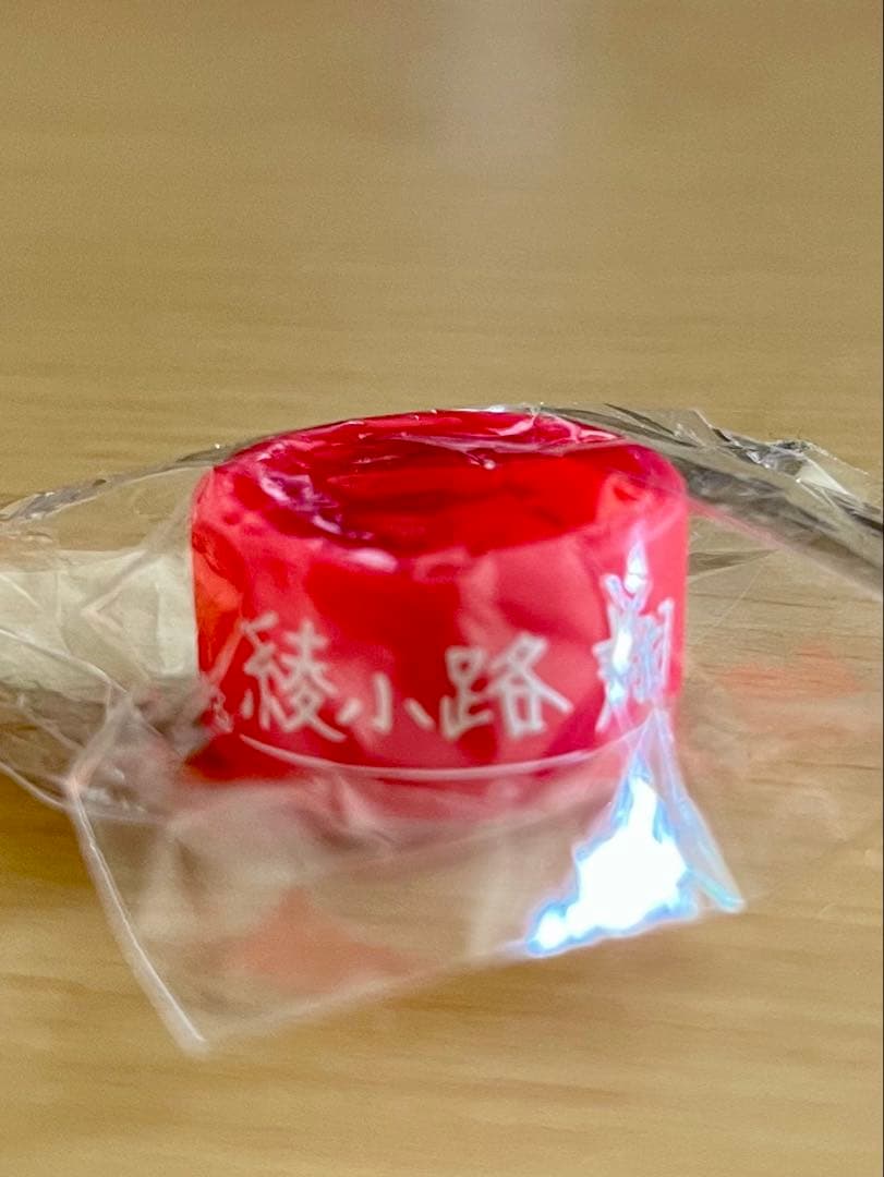 綾小路翔　リングライト、シリコンリング2個セット