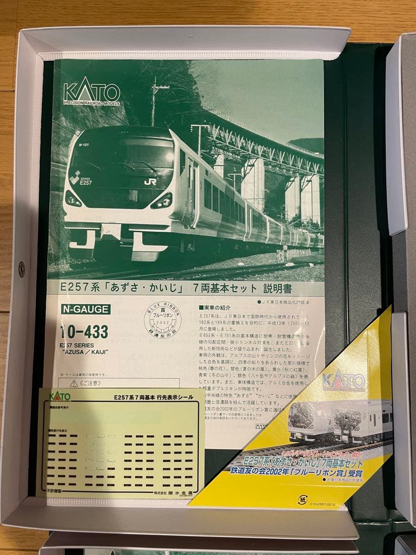 E257系あずさ・かいじ　11両セット　 Nゲージ　鉄道模型