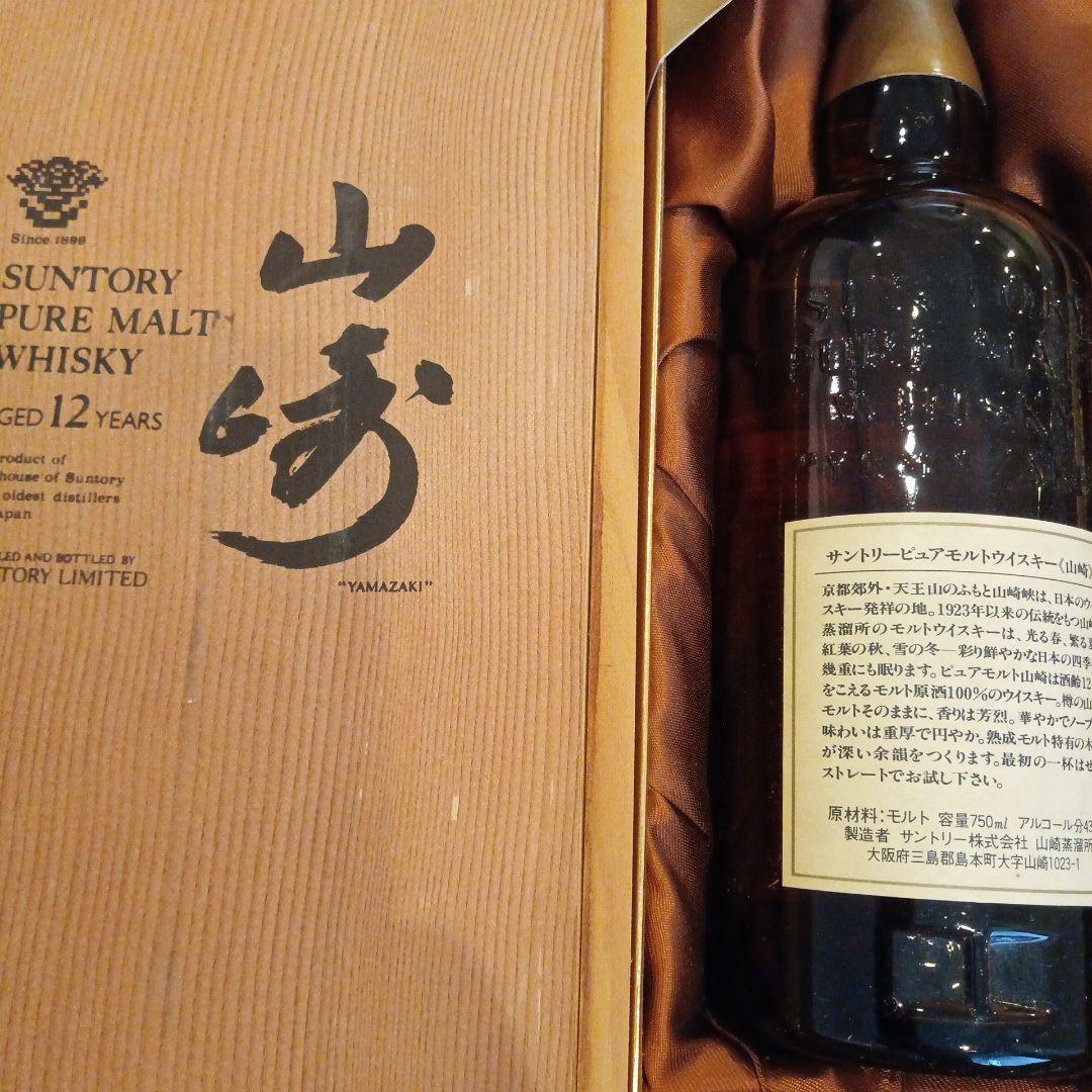サントリー 山崎 12年 ピュアモルトウイスキー 750ml