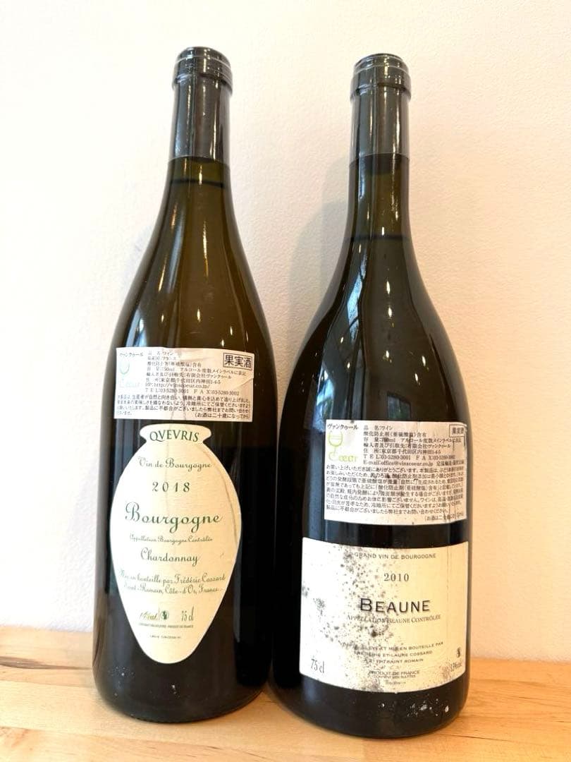 K*様 フレデリックコサール2010BEAUNE2018BigotesQvevr