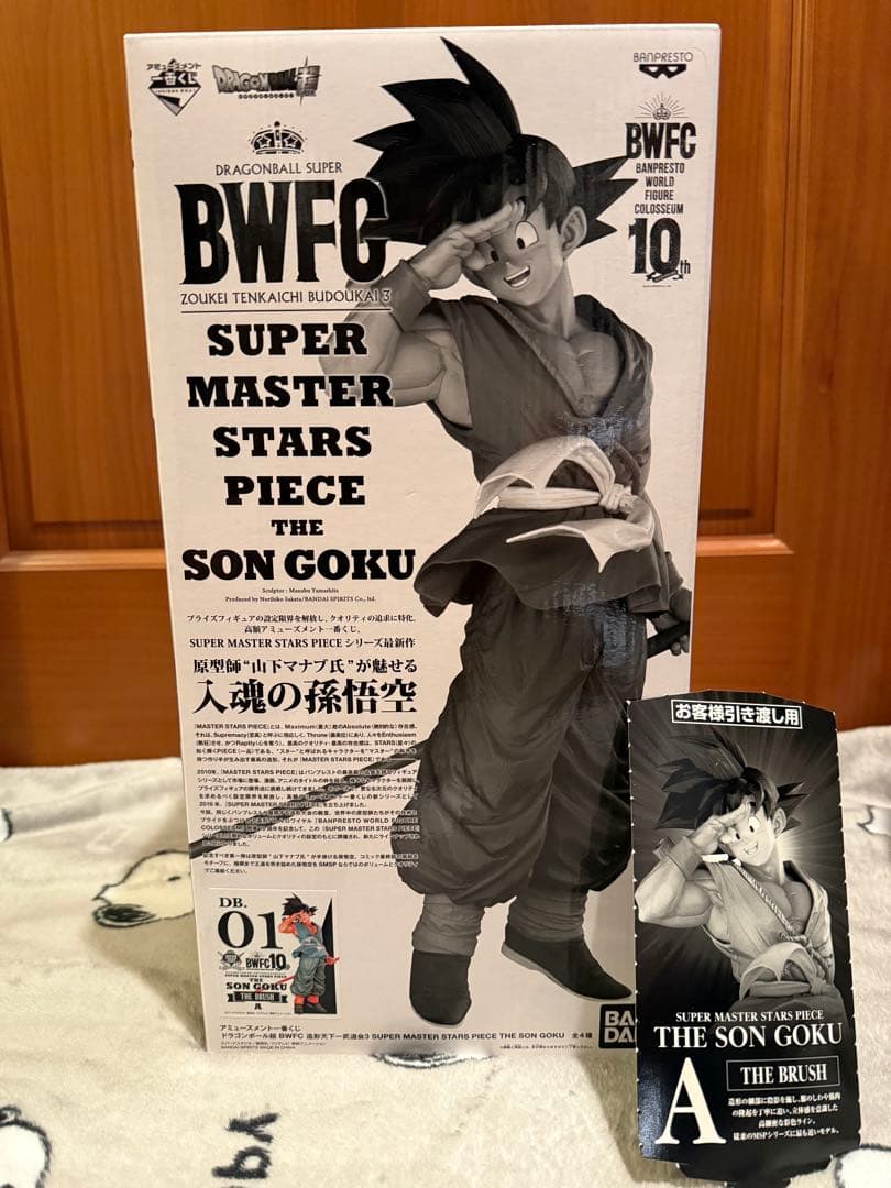 【未開封品】神龍 ラストワン賞 SMSP 孫悟空　A賞　半券付