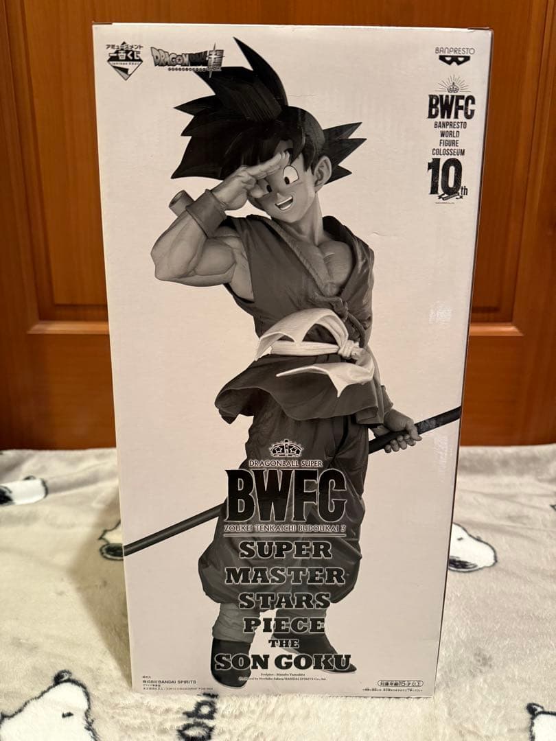 【未開封品】神龍 ラストワン賞 SMSP 孫悟空　A賞　半券付