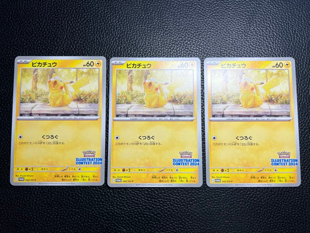 ピカチュウ illustration contest 2024 まとめ売り