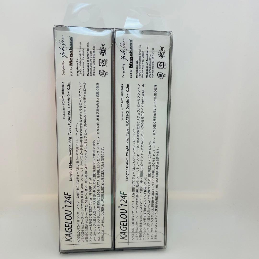 メガバス カゲロウ124F (SP-C) 山本釣具限定カラー 2個セット