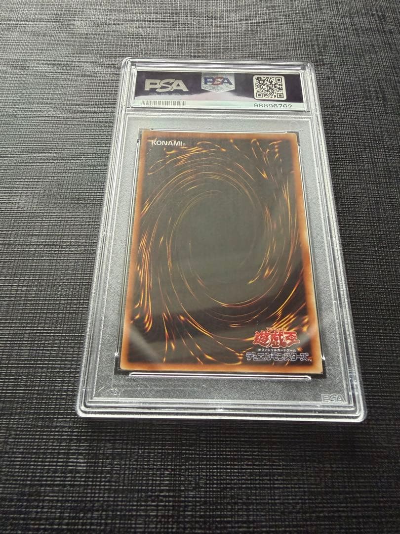 PSA10神炎皇ウリアレリーフ