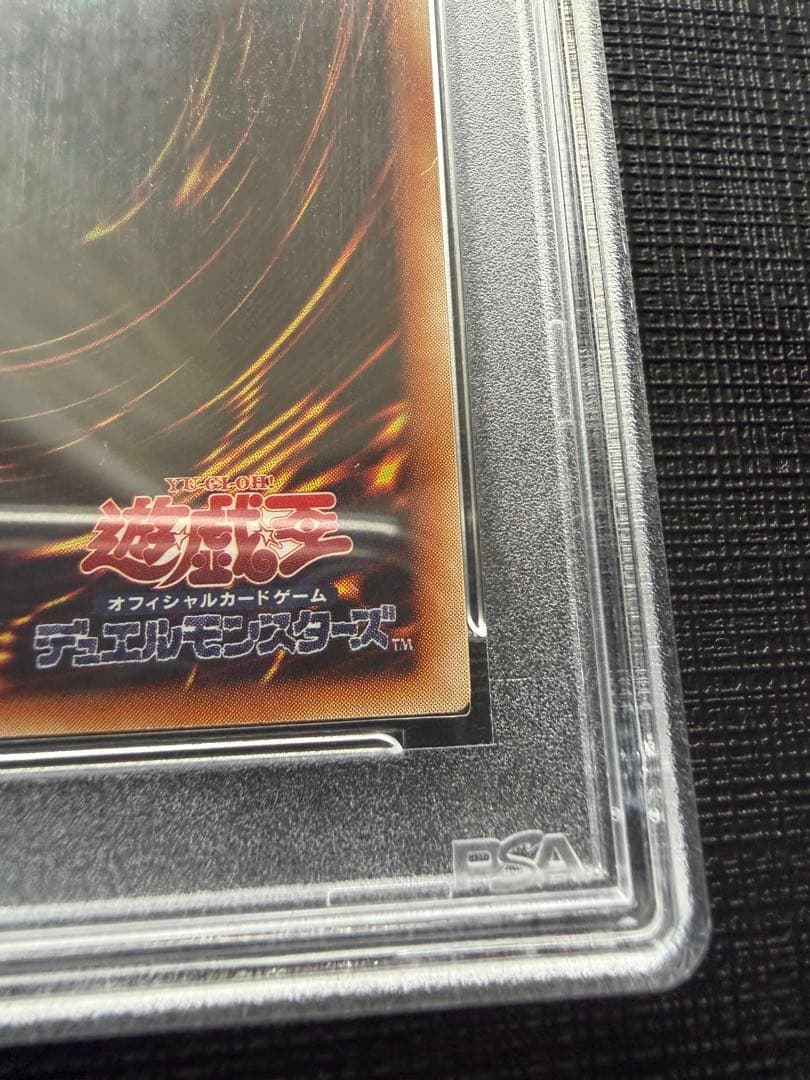 PSA10神炎皇ウリアレリーフ
