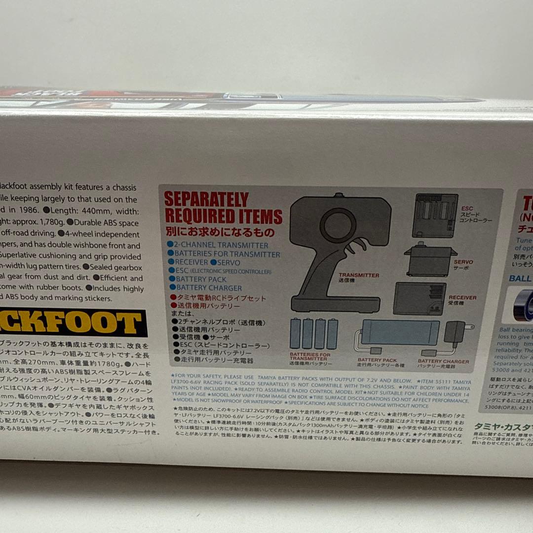 タミヤ ブラックフット tamiya blackfoot 組み立てキット RC