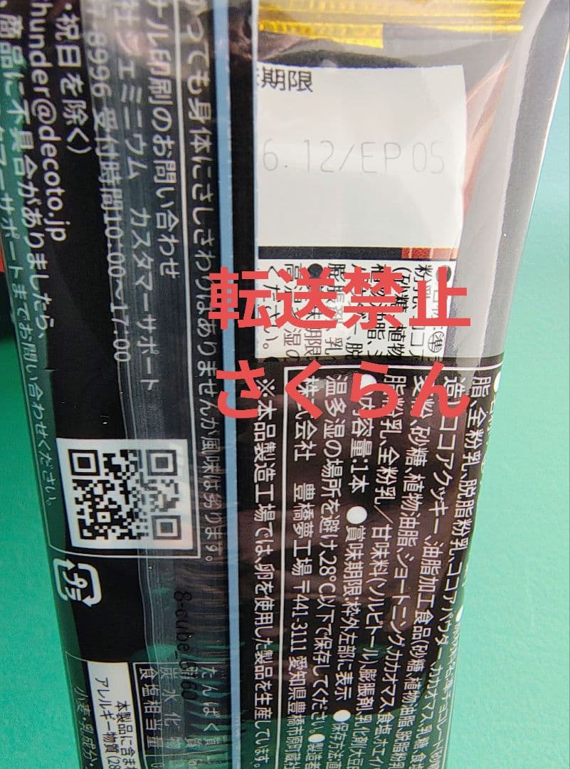JRA 京都競馬場 Welcomeチャンス ディープボンドブラックサンダー