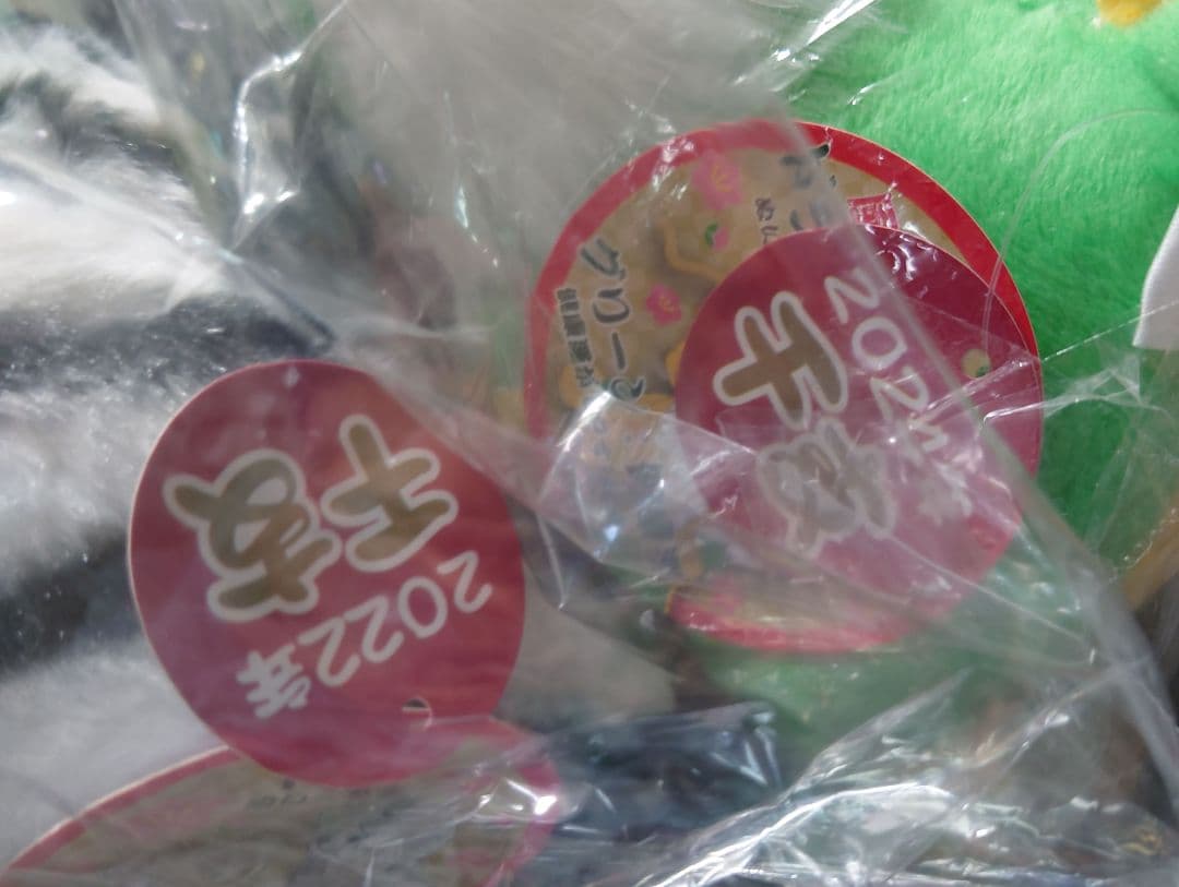 廃盤レア 干支 ぬいぐるみ ２個セット 献血