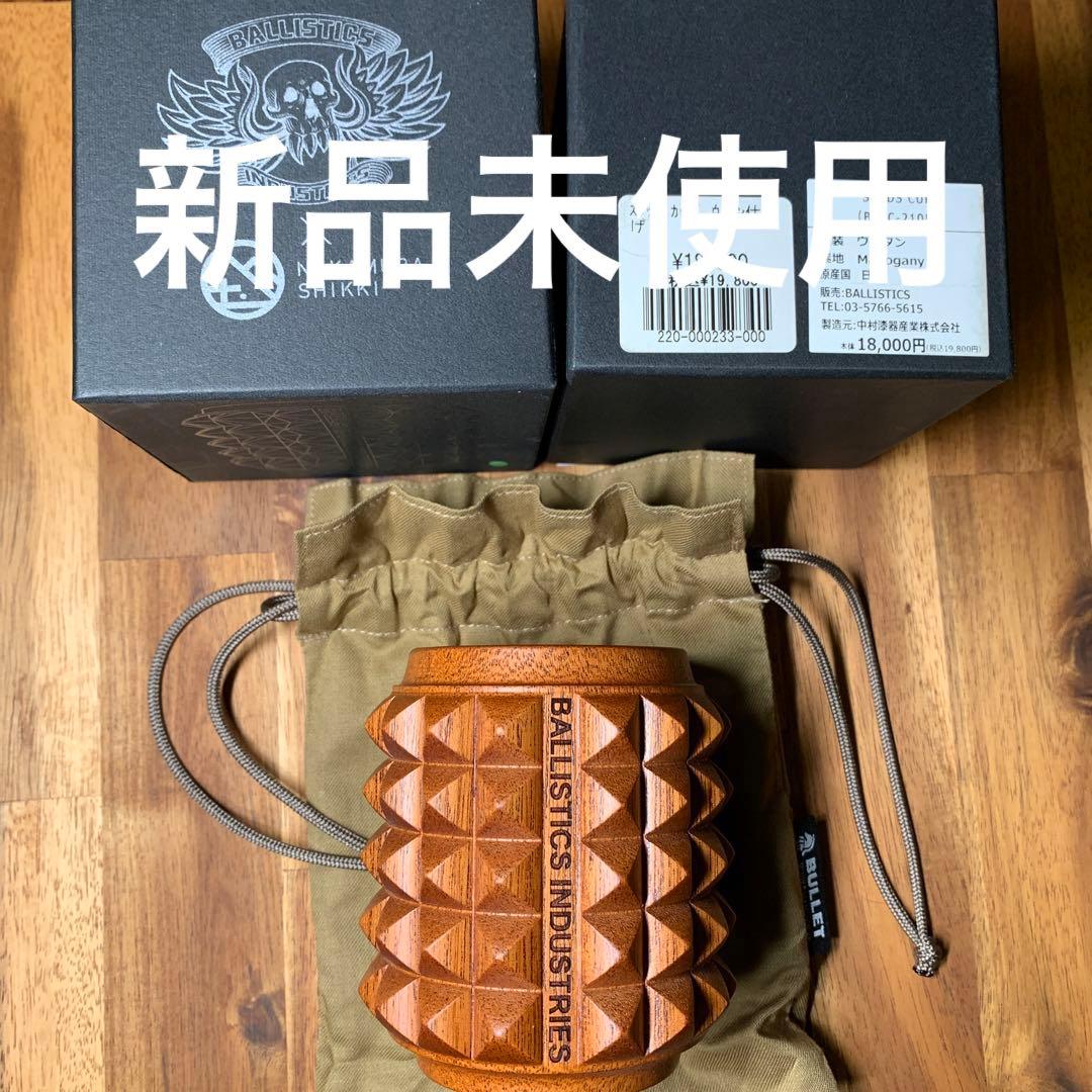 BALLISTICS STADS CUP ウレタン仕上げ　バリスティクス