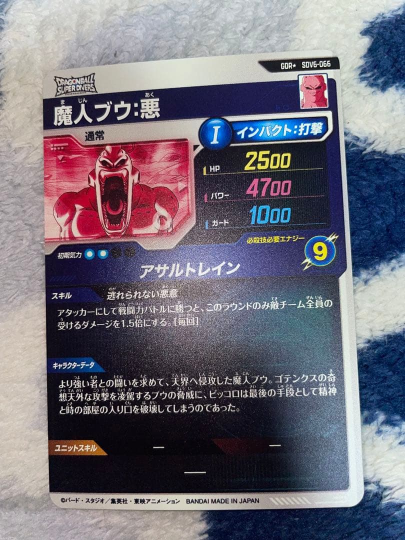 ドラゴンボールダイバーズ 魔人ブウ パラレル 他