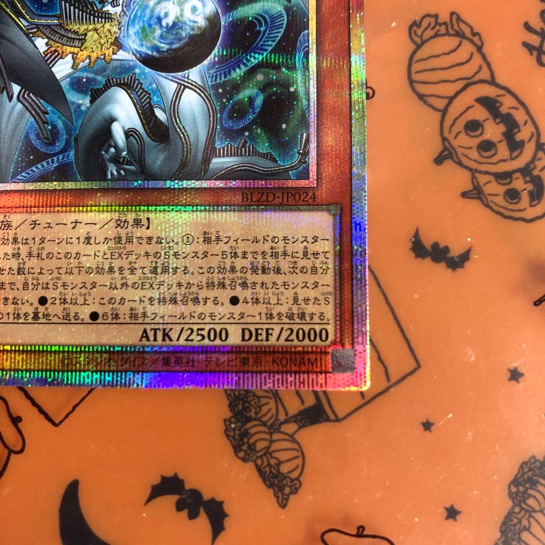 調和ノ天救竜　フィドラリウスハルモニア　プリズマ