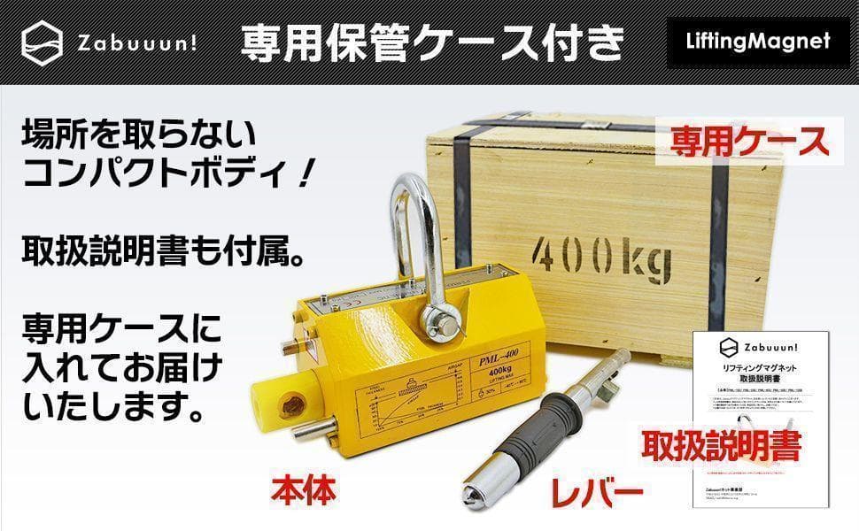 リフティングマグネット200kg永久吊り下げ式電源不要超強力1712