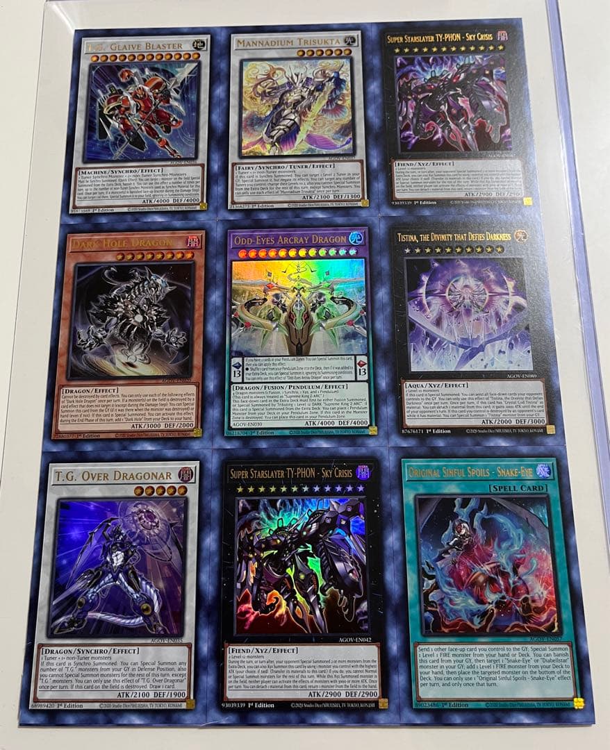 遊戯王 アンカットシート 未裁断　1st Edition AGOV アンカット