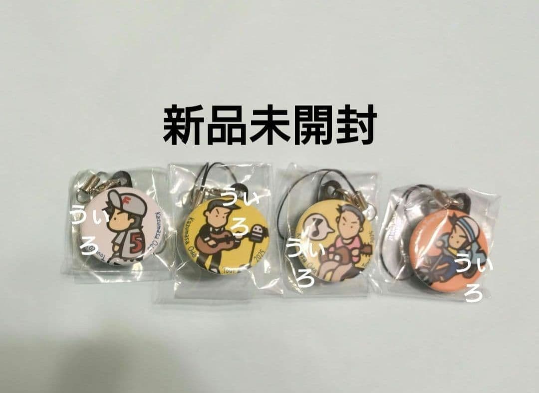 小田和正　チャーム　明治安田生命　キーホルダー