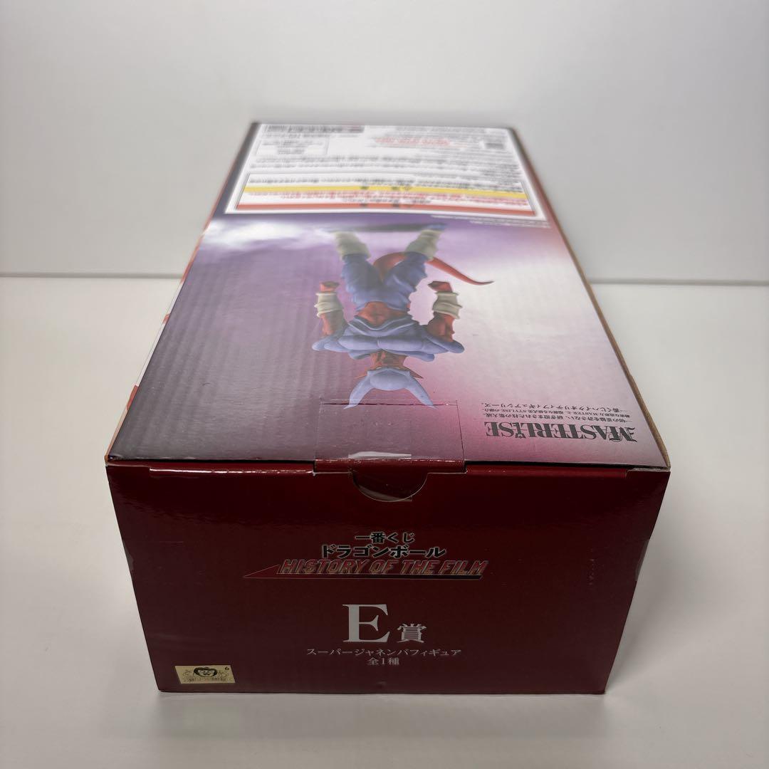 未開封 ドラゴンボールZ 一番くじ E賞 スーパージャネンバ フィギュア