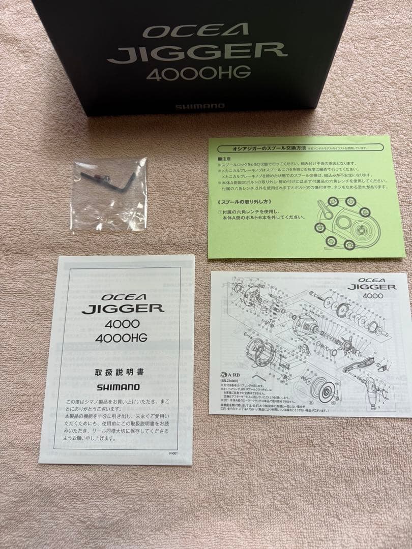 リール OCEA JIGGER 4000HG