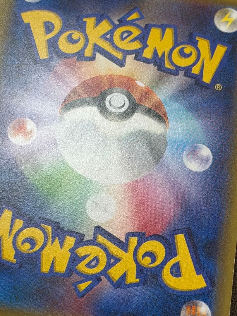 ピカチュウ:バトルフェスタ2015 PROMO XY 　※9を割った個体