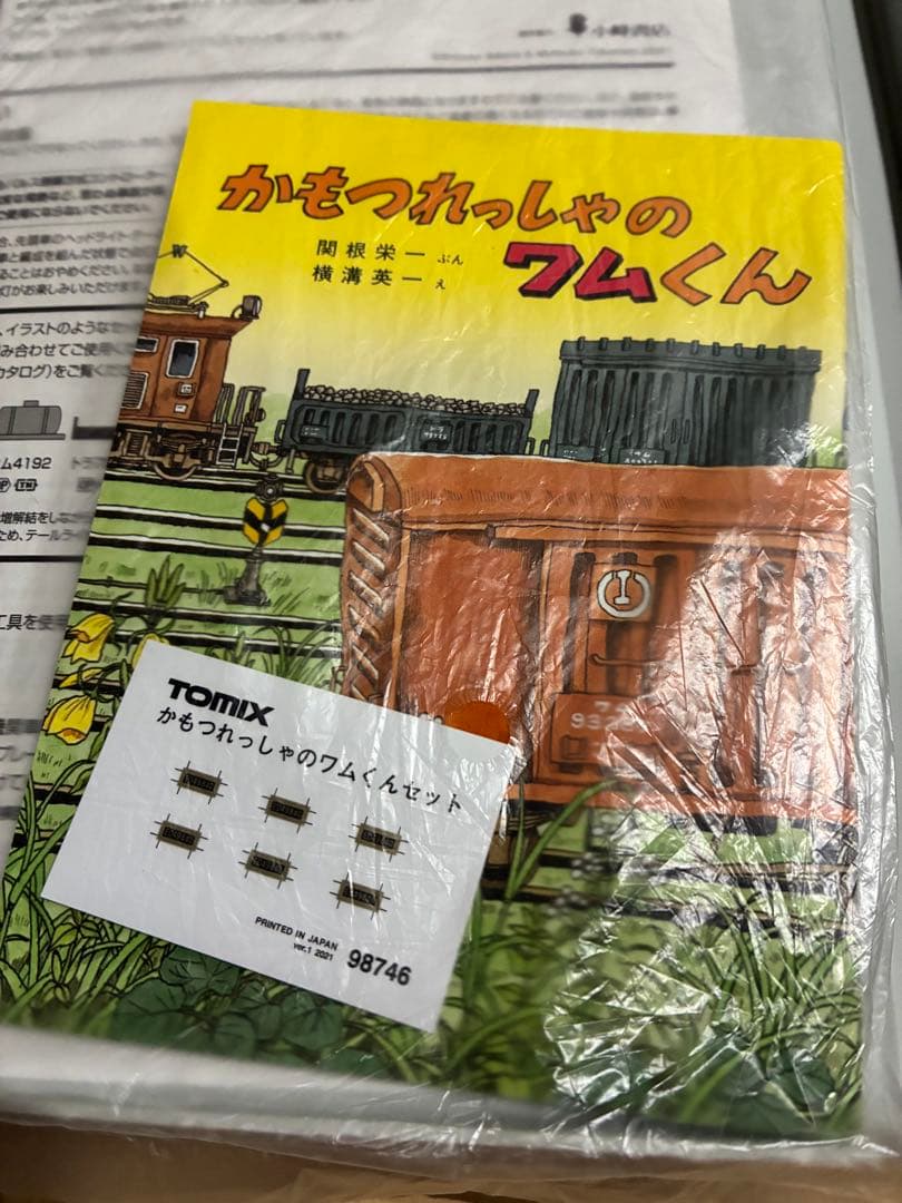 TOMIX98746 かもつれっしゃのワムくんセット　美品
