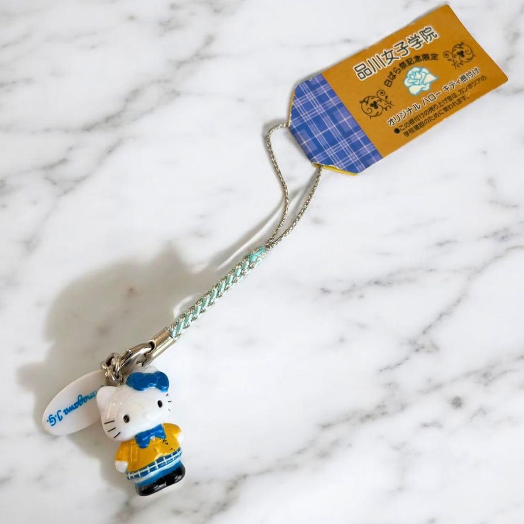 オリジナル ハローキティ限定 ストラップ 品川女子学院