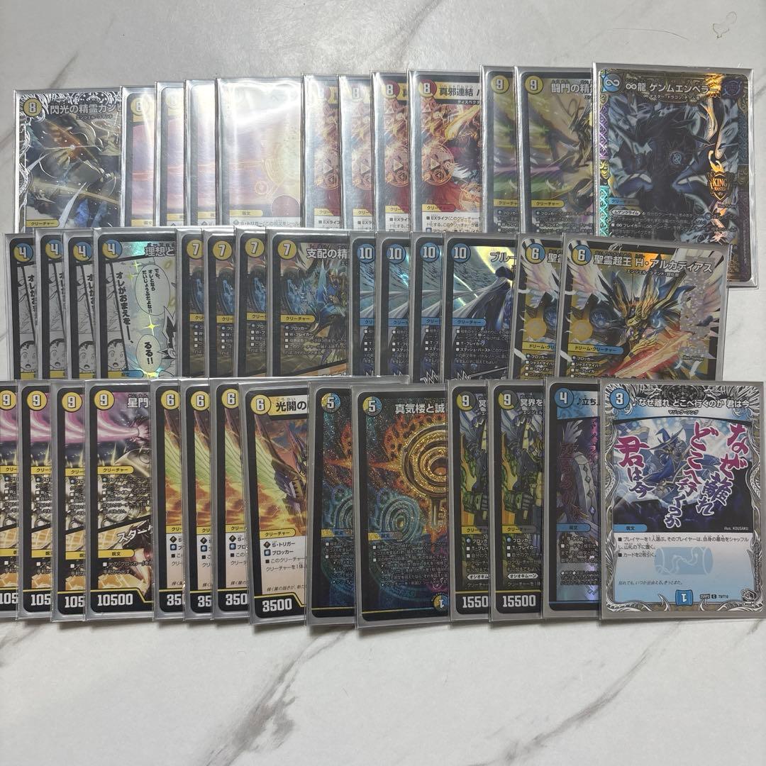 デュエルマスターズ　青白天門　デッキ