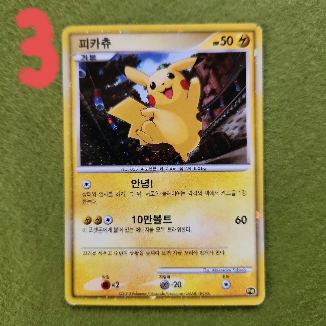 ポケモンカード　ピカチュウワールド9枚セット　セブンイレブン限定