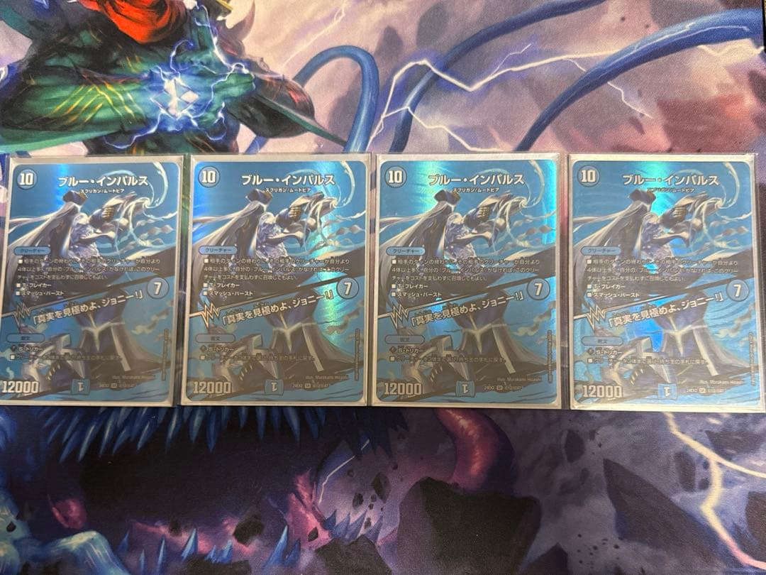 ブルー•インパルス／「真実を見極めよ、ジョニー」 ブルーインパルス　MAXレア