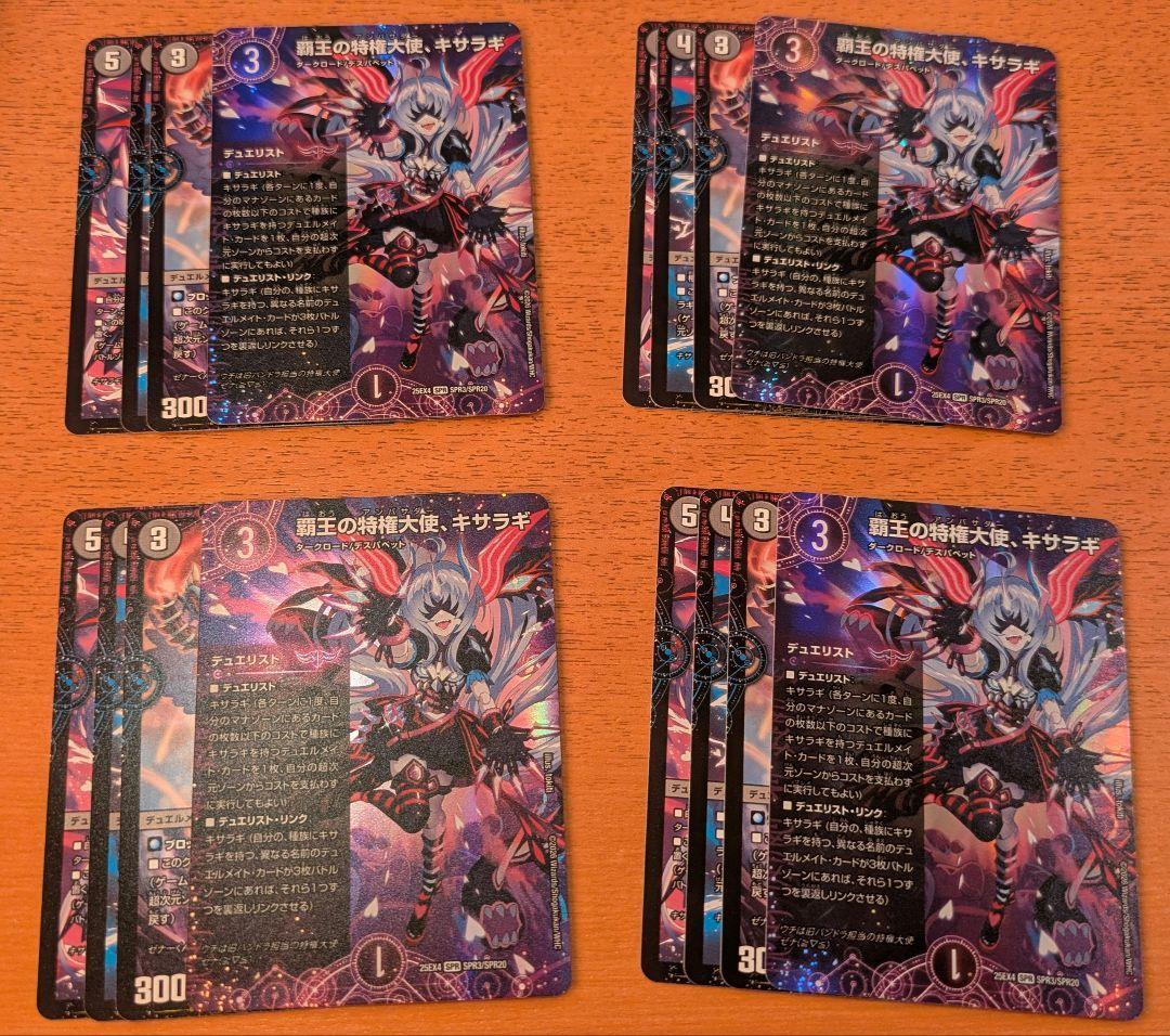 パンドラウォーズ　キサラギセット