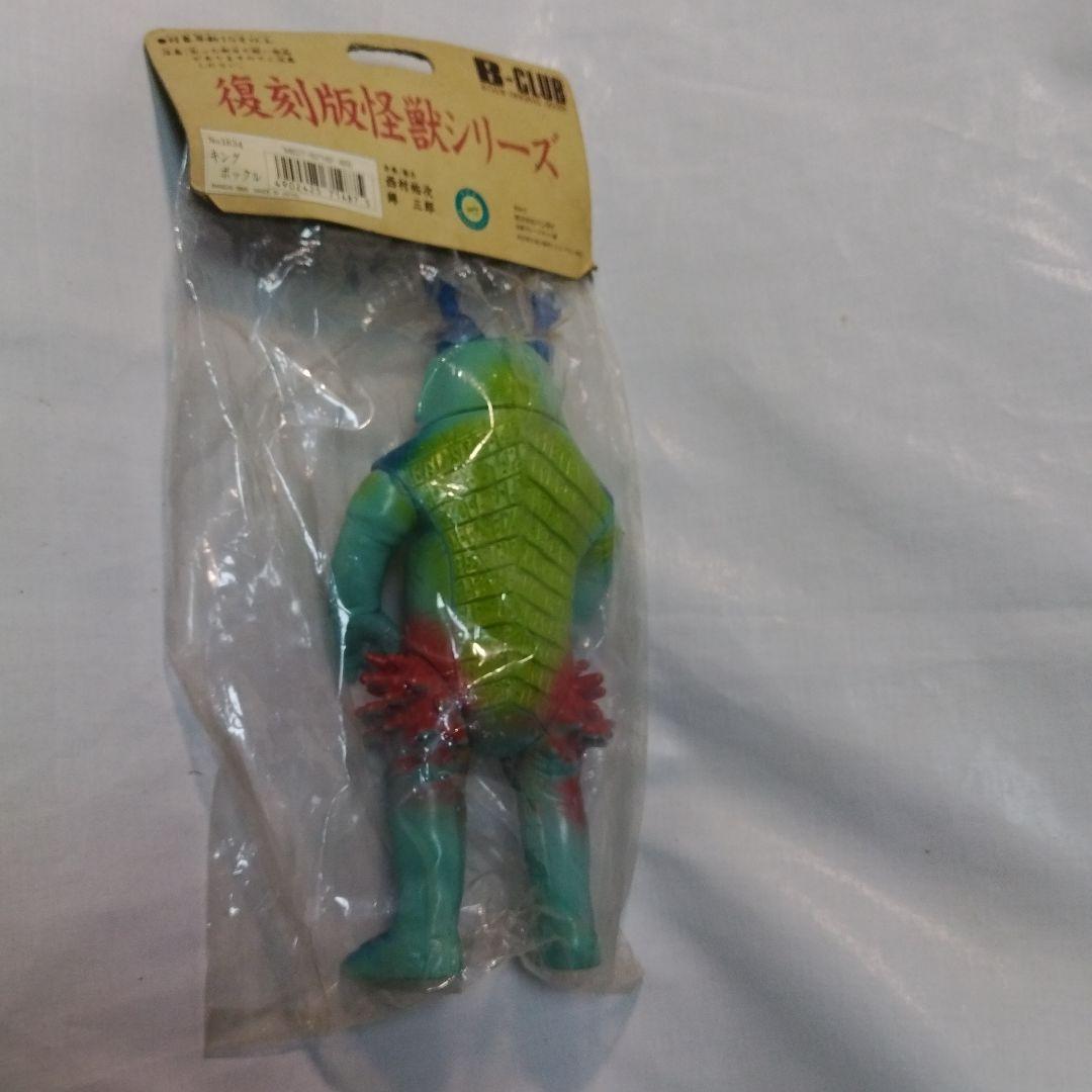 1998 キングボックル1期 ブルマアク復刻版帰ってきたウルトラマン 未開封品