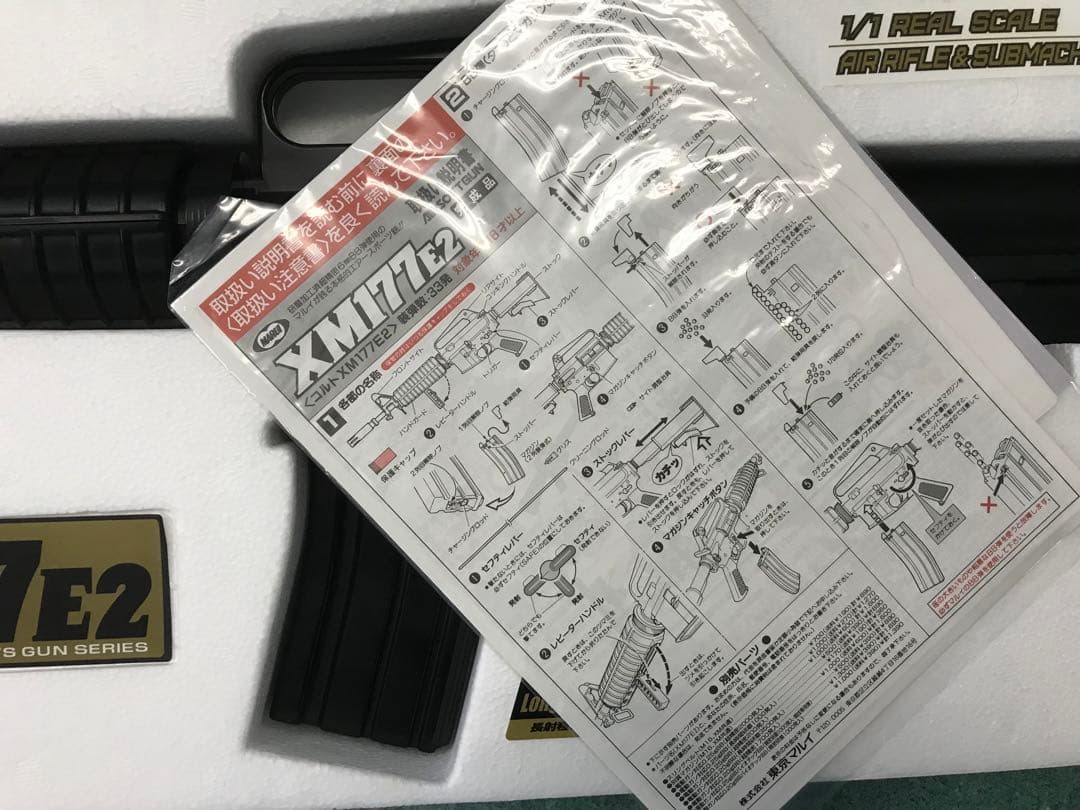 東京マルイ コルトXM 177E2（エアコッキング）18禁