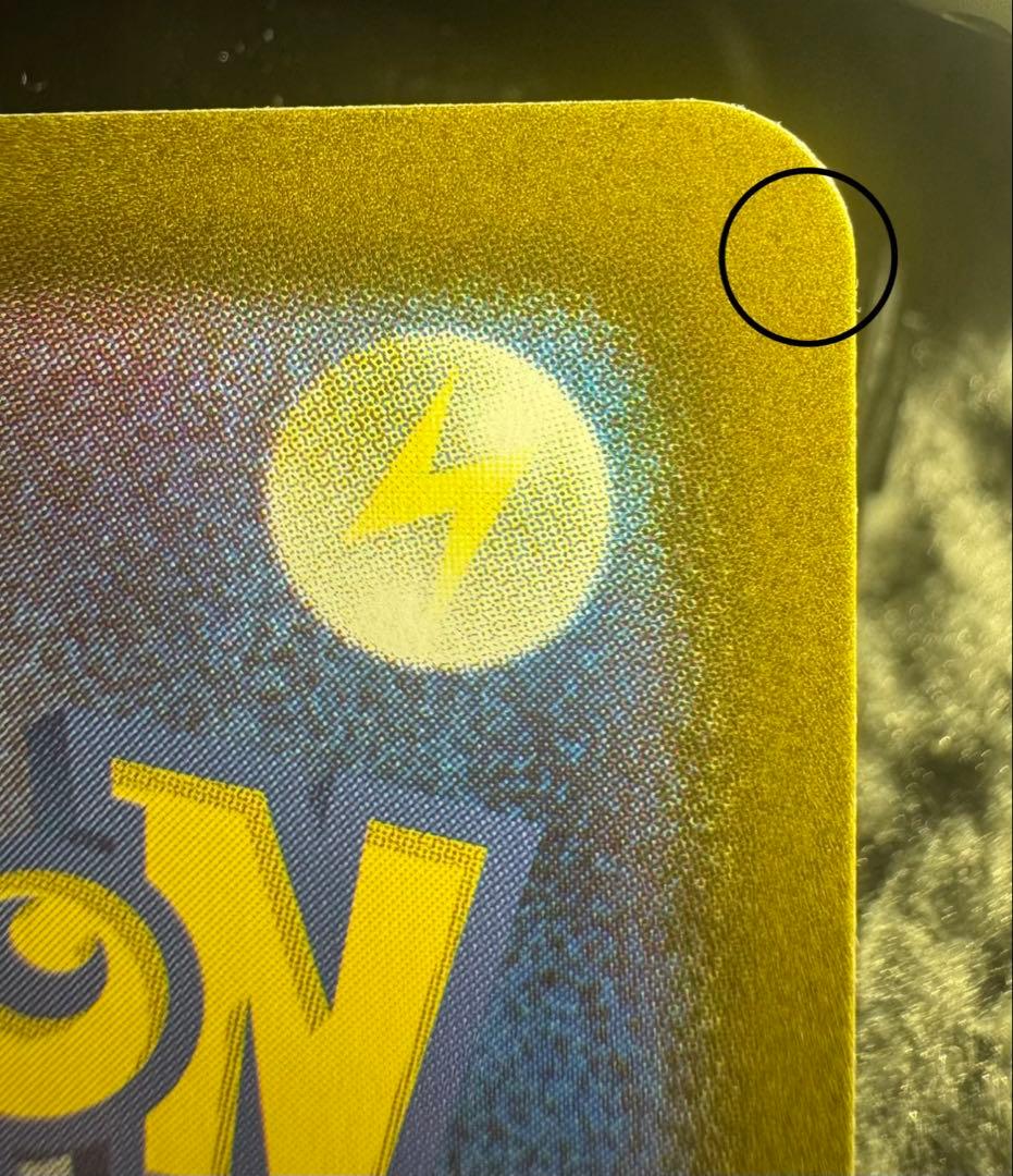 ピカチュウex スタートデッキ100 SAR バトルコレクション