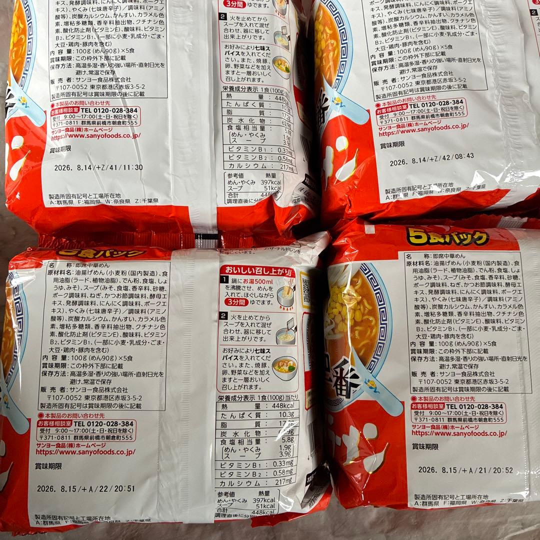 【まとめ売り】インスタントラーメン　袋麺　26袋セット