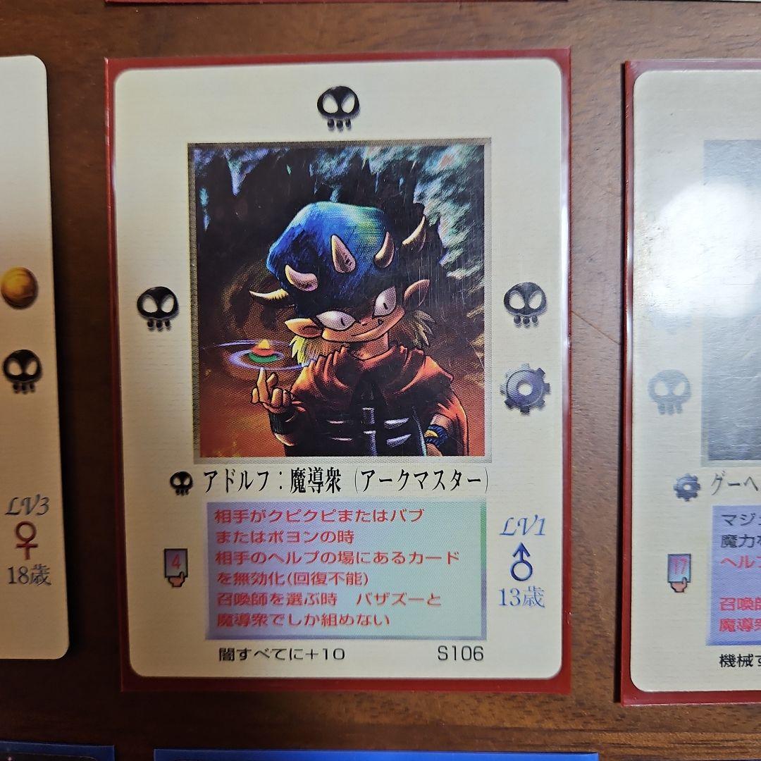 値下しました【美品、激レア】ミラクルオブザゾーン　　真バザズー、他魔導衆セット