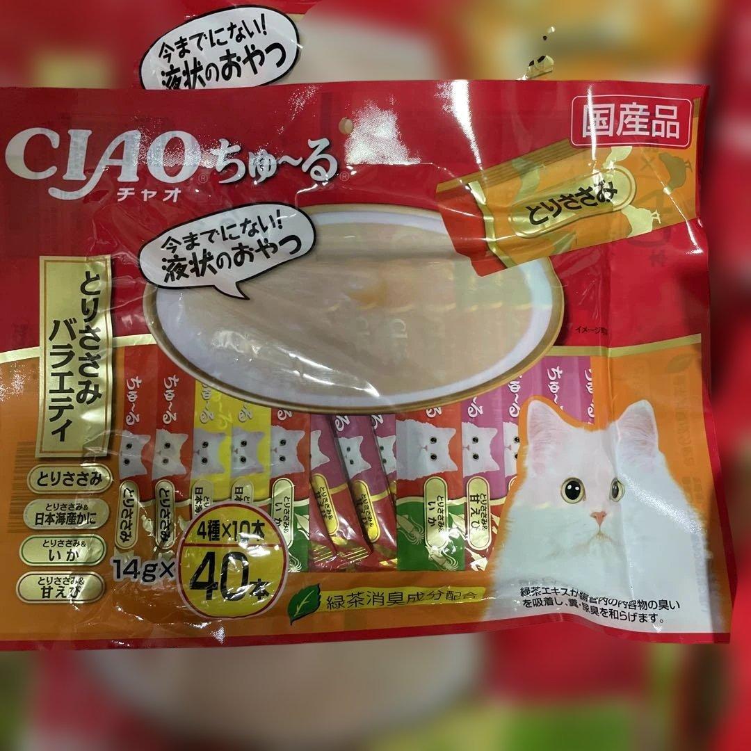 【ぐれじさん3】CIAO ちゅ〜る 40本入り 20袋セット 計800本