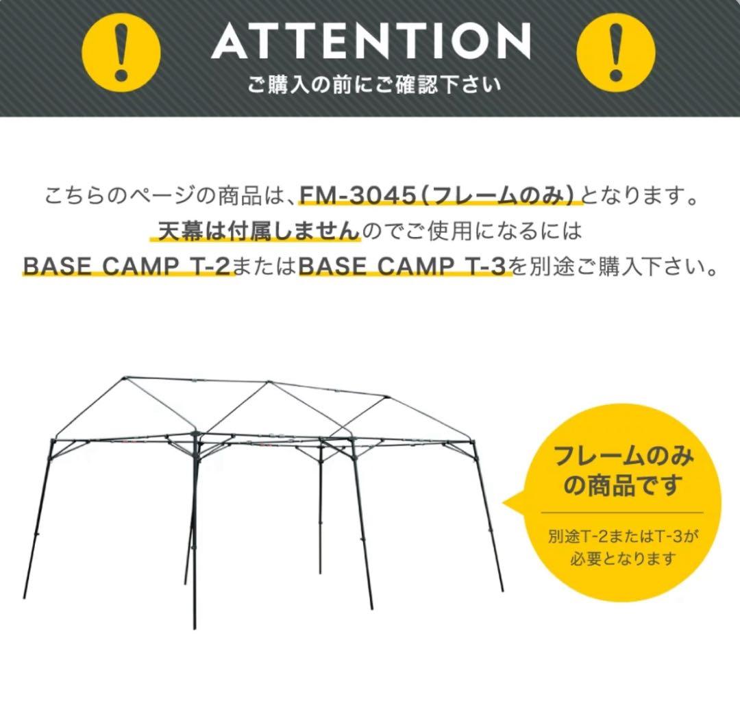WILD THINGS BASE CAMP T-3 天幕&フレームセット