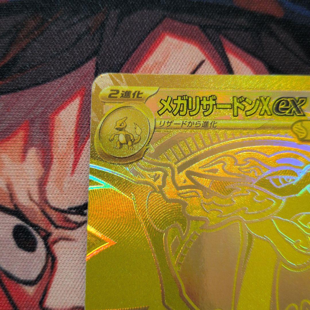 メガリザードンＸMUR & インフェルノX シュリンク付きBOX